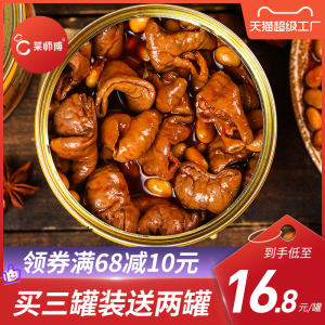 菜师傅 红烧肥肠罐头 300g*5罐 78.9元超级工厂价