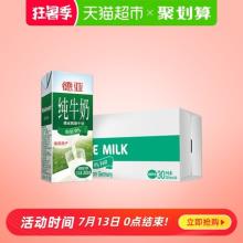 Weidendorf 德亚 德国进口 脱脂纯牛奶 200ml*30盒