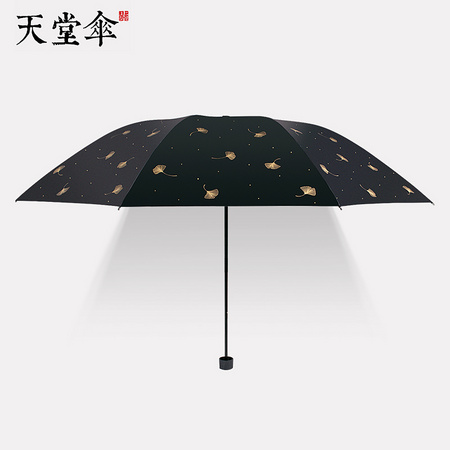 天堂 防晒防紫外线太阳伞