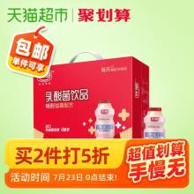 【第2件0元】光明乳酸菌饮品 原味 100mL*30