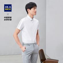 双重优惠！HLA 海澜之家 男士休闲短袖衬衫