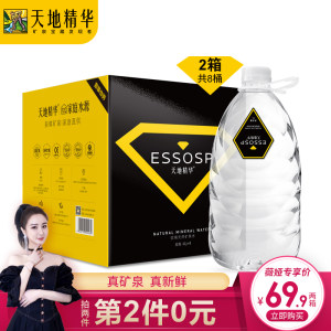 薇娅推荐 天地精华 天然弱碱矿泉水 大桶装4L*4桶*2件