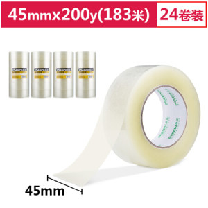 deli 得力 30904 高品质透明封箱胶带 45mm*200y 24卷 *5件
