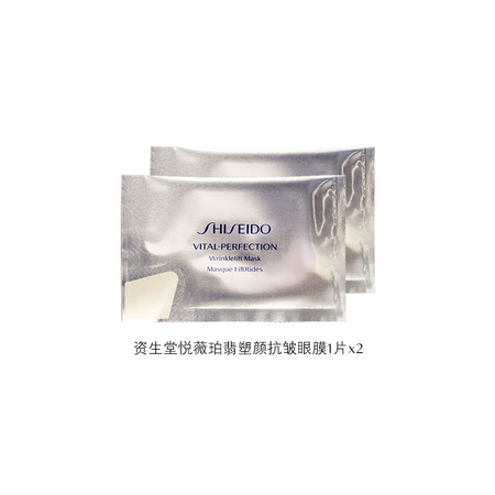 SHISEIDO 资生堂 悦薇珀翡塑颜抗皱眼膜 2片