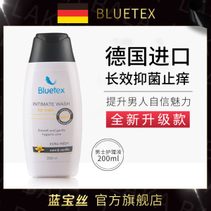 德国原装进口 蓝宝丝 Bluetex 男士/女士私处洗液 200ml