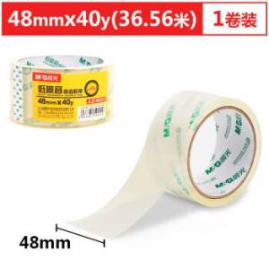 M&G 晨光 AJD99533 胶带 单卷装 *14件