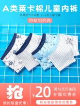 A类品质智慧鸭 男童纯棉平角内裤4条装