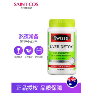 澳洲进口 Swisse 奶蓟草片 120片 养肝护肝 89元包邮 直降10元