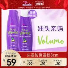 双重优惠！Aussie 袋鼠 丰盈蓬松洗护套装360ml*2瓶