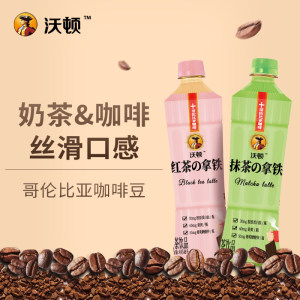 中国男篮合作品牌 中沃 拿铁咖啡奶茶 495ml*15瓶