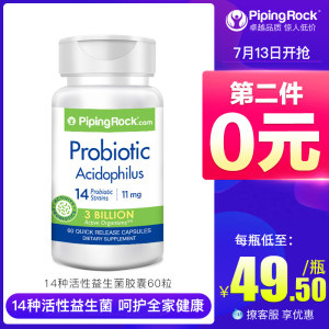美国 朴诺 成人益生菌胶囊 60粒*2瓶 调理肠胃健康 79元包邮