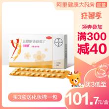 拜耳旗下 优思明 屈螺酮炔雌醇片 短效口服避孕药 21片