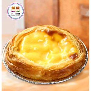 小牛凯西 葡式蛋挞皮+蛋挞液套餐 30个 38元包邮