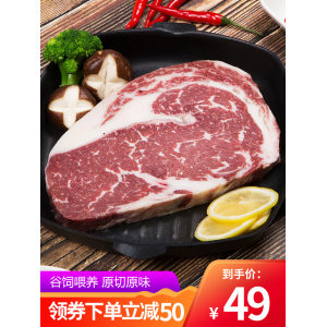 肯德基供应商 大江食品 巴西进口原切眼肉牛排 120g*4片 39元包邮