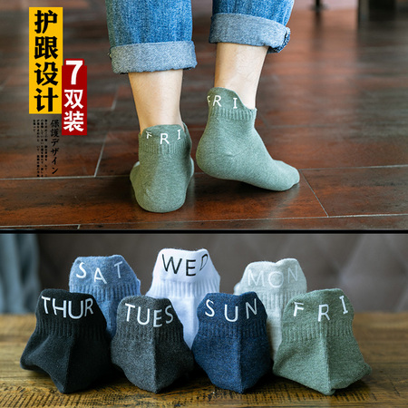 浙元素 B-40 男士短筒棉袜