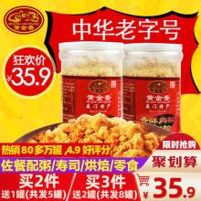 中华老字号 厦门特产 黄金香 油酥肉松200g*2罐