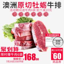 【赠牛肉6袋】牛百岁 澳洲原切板腱雪花牡蛎牛排 