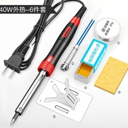 艾瑞泽 外热带灯电烙铁套装 40W