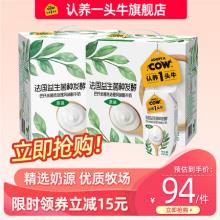 双重优惠！认养一头牛 酸奶牛奶12瓶*2箱