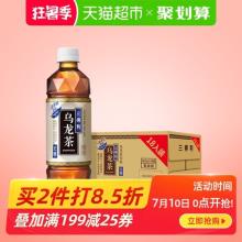 2件8.5折！三得利无糖乌龙茶饮36瓶