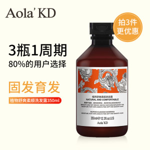 AolaKD 生姜去屑固发洗发水 350ml