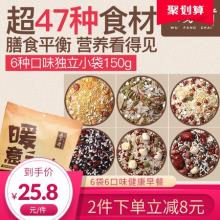 五芳斋 五谷杂粮八宝粥组合 150g*6袋 6口味