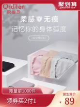 Ordifen 欧迪芬 纯色蕾丝边中腰内裤3条装