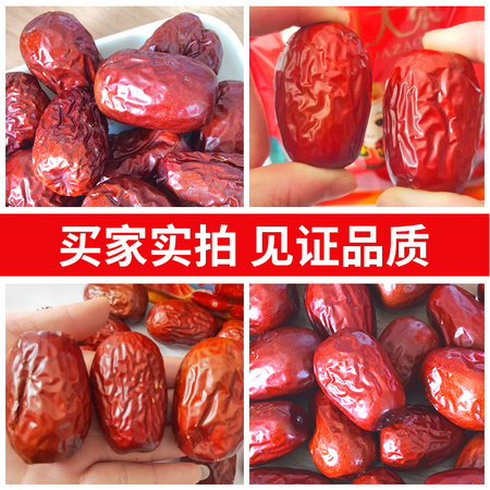 金品成 新疆和田大枣 500g