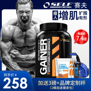 Self 赛夫 蛋白增肌粉 1磅 19.9元包邮