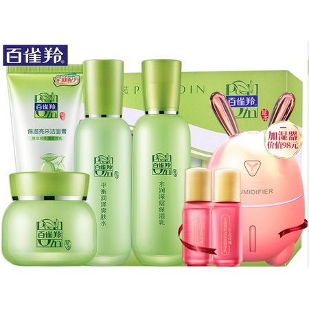 PEHCHAOLIN 百雀羚 水嫩倍现护肤套装（赠加湿器+雨伞+旅行装水乳）