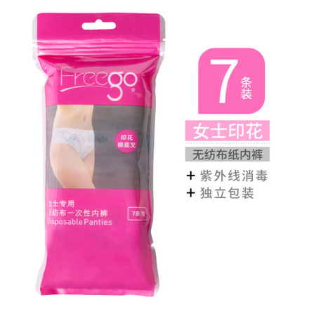 Freego 畅行 FG40011-1 一次性内裤 7条装