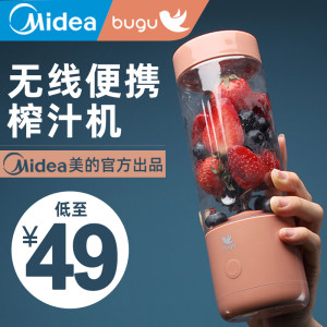 美的 布谷 便携式多功能水果榨汁机 400ml
