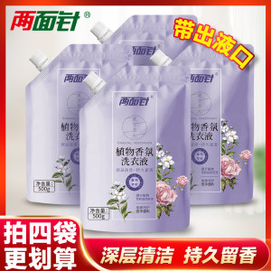 两面针 青蒿抑菌除螨洗衣液 500g*4件