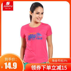 清仓1折 君羽 牛奶丝滋养皮肤速干面料 女T恤