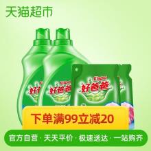 双重优惠！好爸爸 12斤天然洗衣液促销组合装