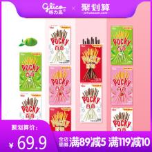 格力高 巧克力味涂层饼干10盒