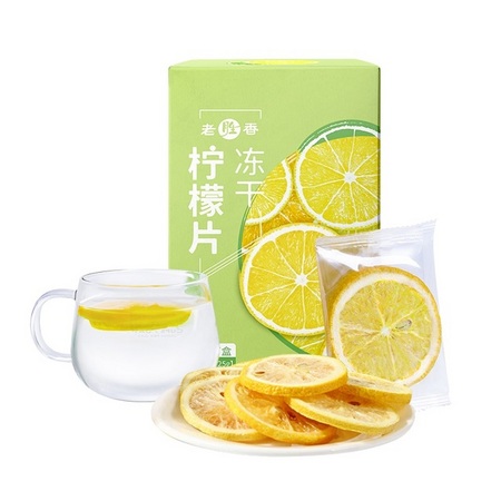 老胜香 冻干柠檬片 45包 送梅森杯+冰糖