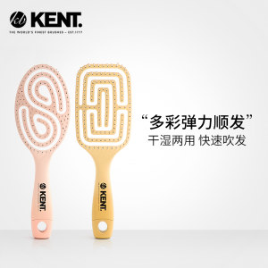 英国王室御用品牌 Kent 气垫弹力梳子 护发按摩头皮