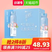 蒙牛真果粒 花果轻乳 230g*10瓶 