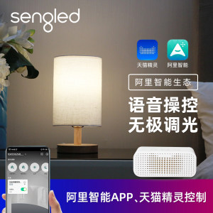 Sengled 生迪 智能遥控调光床头灯 49元包邮