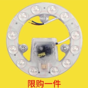 TCL 替换光源模组 12W（灯芯）