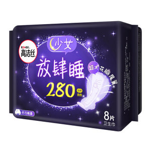 Kotex 高洁丝 放肆睡美人鱼扇尾夜用卫生巾 280mm 8片 *3件