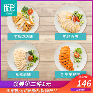 国家队战备食品 优形 低脂即食鸡胸肉 100g*12袋