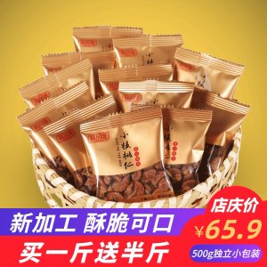 临安特产 易品馋 山核桃仁 净重500g 独立小包装 55.9元包邮