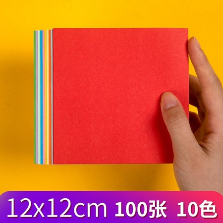 borrence 柏伦斯 手工折纸 10色 12x12cm 100张