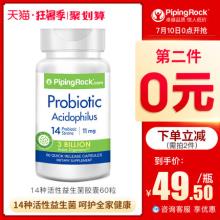 美国进口PipingRock 朴诺 14种超级活性益生菌胶囊60粒*2瓶