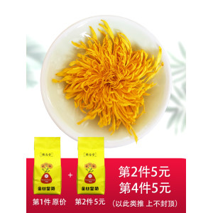 金丝皇菊 菊花茶 一朵一杯 约50朵