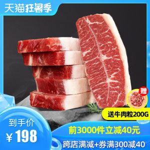 澳洲进口 谷饲雪花牡蛎肉牛排 
 1200g 共8片 158元狂暑价