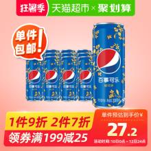百事可乐太汽系列 桂花味可乐汽水 330ml*12罐