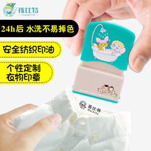 孩比特 儿童衣服防水名字印章